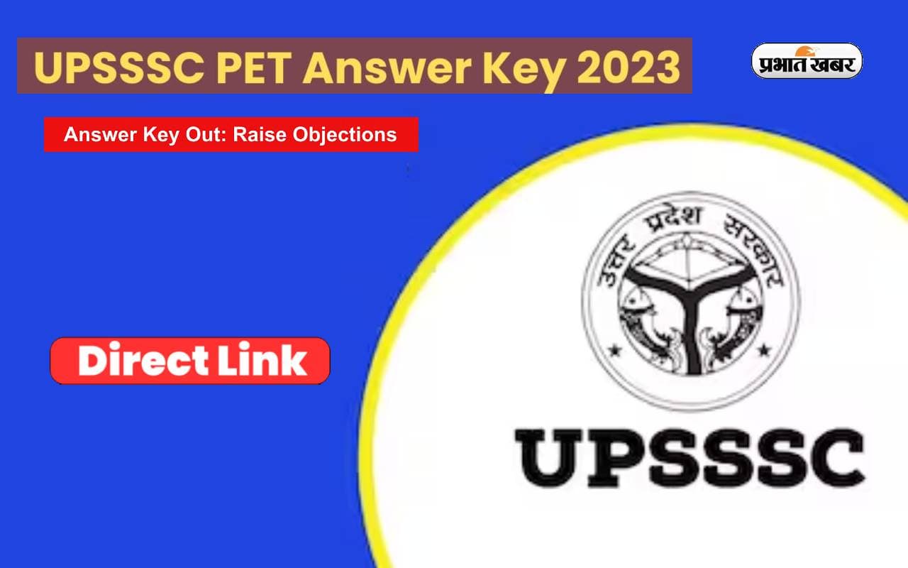 UPSSSC PET revised Answer Key 2023: यूपी पीईटी की संशोधित आंसर की जारी, ऐसे करें चेक