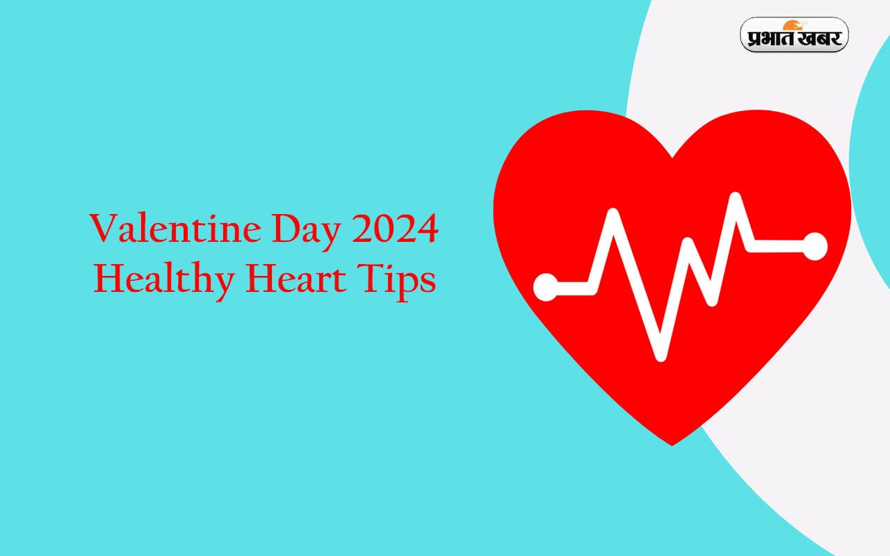 Valentine Day 2024 मनाने जा रहें हैं तो जरूर रखें दिल का ख्याल, गर्लफ्रेंड भी होगी इंप्रेस