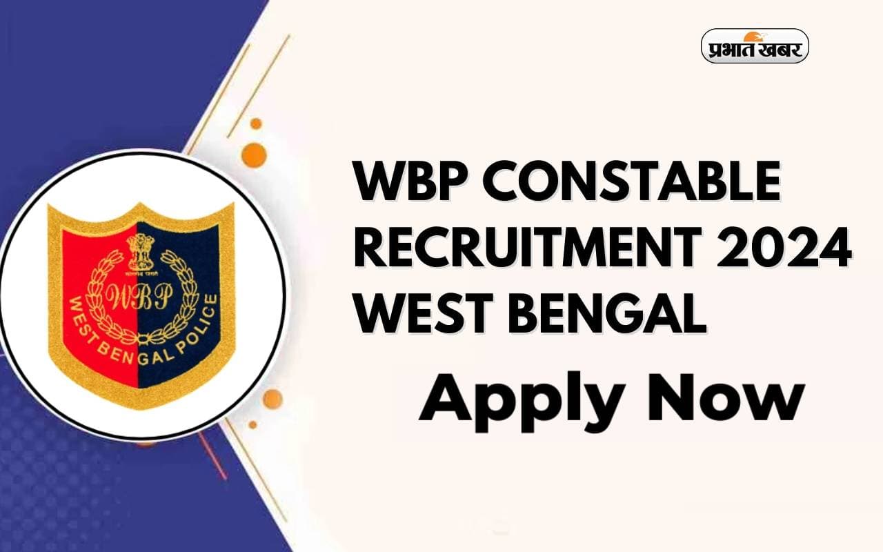 WB Police Constables Recruitment 2024: कांस्टेबल पदों के लिए हो रही है नियुक्ति, ऐसे करें आवेदन