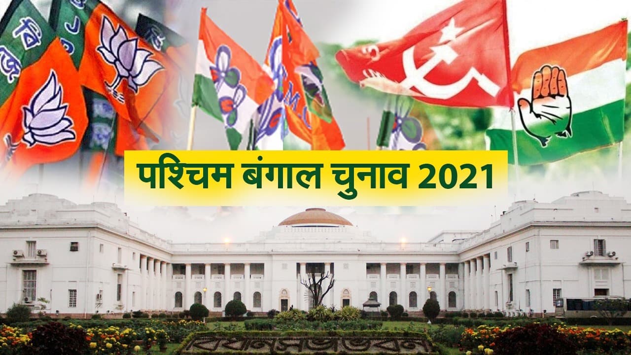 गलसी विधानसभा में तृणमूल, भाजपा व फारवर्ड ब्लॉक के बीच है कड़ी टक्कर