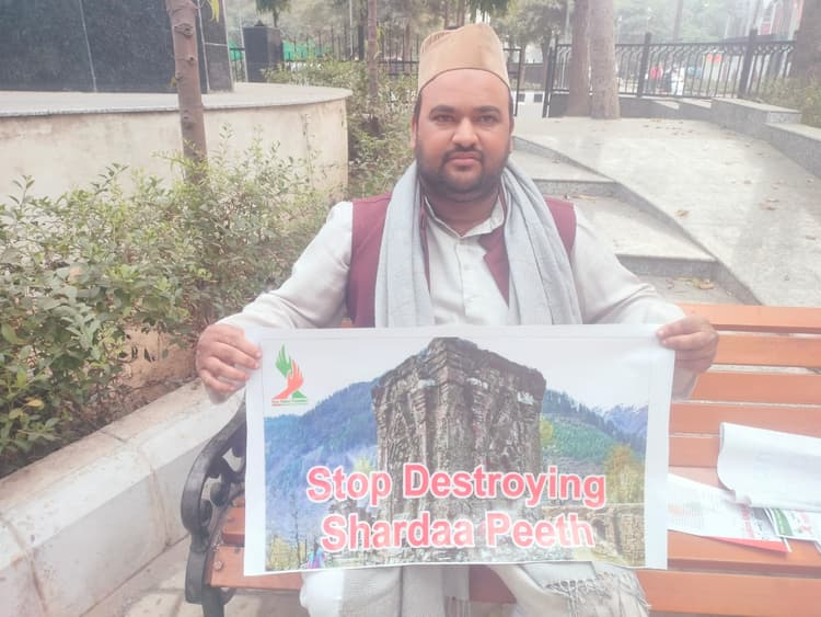 अलीगढ़ : पाकिस्तान में प्राचीन शारदा पीठ  क्षतिग्रस्त होने का विरोध, पाक सरकार की यूनेस्कों में शिकायत