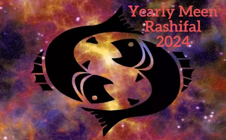 Yearly Meen Rashifal 2024: मीन राशि वाले के लिए कैसा रहेगा आने वाला साल 2024, यहां देखें अपना वार्षिक राशिफल