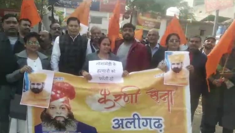 Aligarh : सुखदेव सिंह गोगामेड़ी की हत्या के विरोध में जीटी रोड जाम, प्रदर्शन जारी