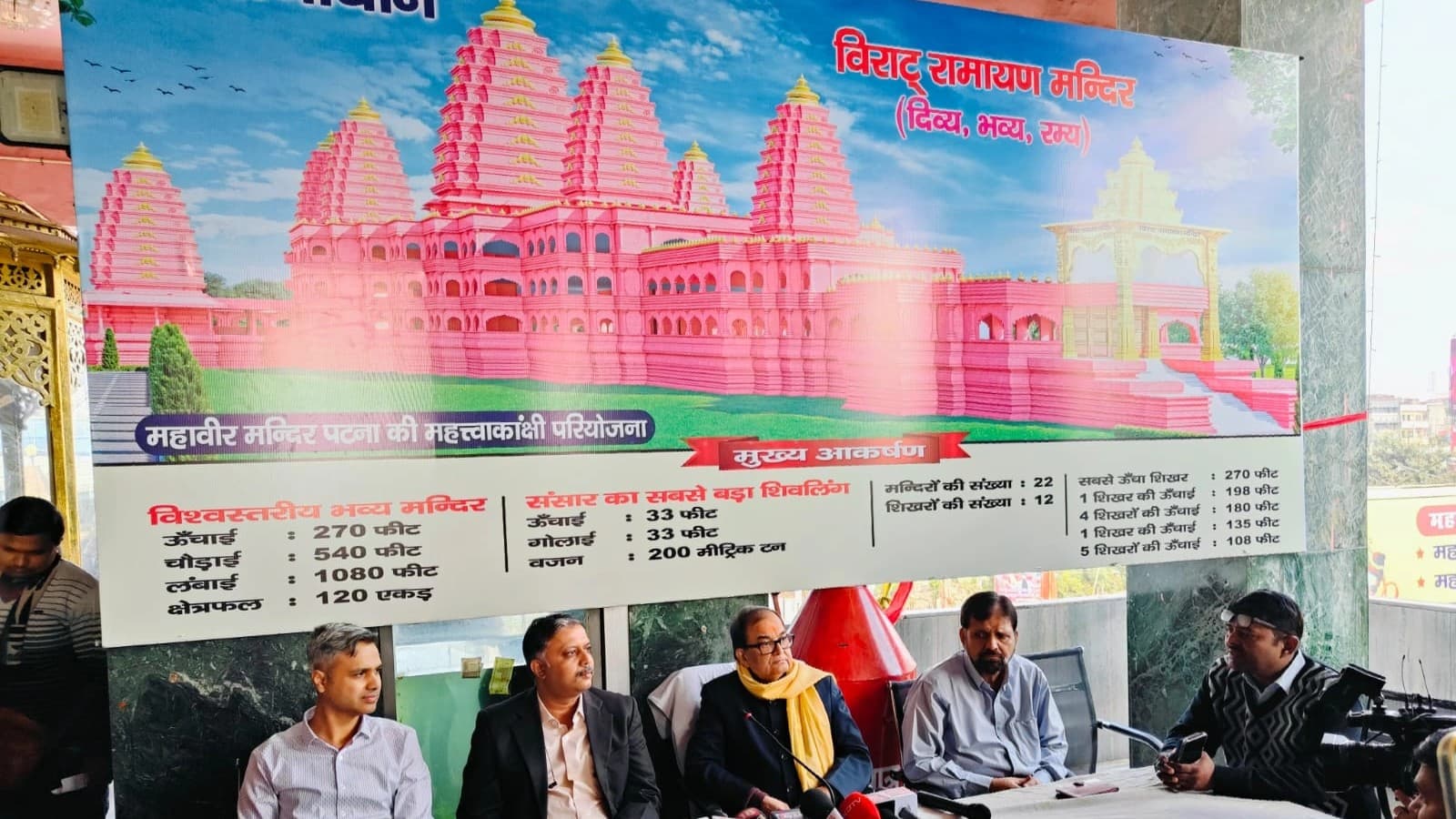 अयोध्या की तरह बिहार में भी बन रहा विराट रामायण मंदिर, सुपरविजन के लिए महावीर मंदिर ने टाटा से किया करार