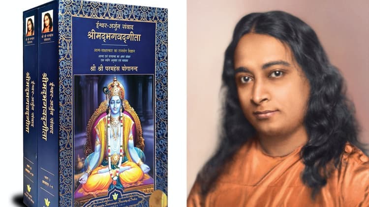 Gita Jayanti 2023: सफल जीवन के लिए दिव्यामृत है श्रीमद्भगवद्गीता, आज गीता जयंती पर पढ़ें विशेष लेख