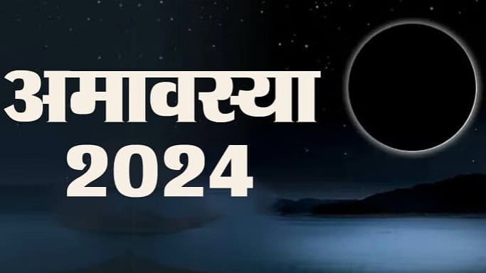 आज है इस साल की पहली अमावस्या, पौष अमावस्या पर ये 4 काम करना न भूलें