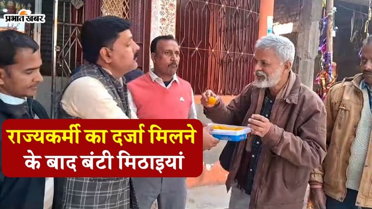 Video: नियोजित शिक्षकों के खिले चेहरे, सुनहरे सपने अब होंगे साकार, परीक्षा देकर बनेंगे राज्यकर्मी