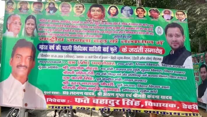 Bihar Politics: लालू-राबड़ी आवास पर लगा पोस्टर, अंधविश्वास और पाखंड की हुई इंट्री, पढ़िए बीजेपी ने क्या कहा ?