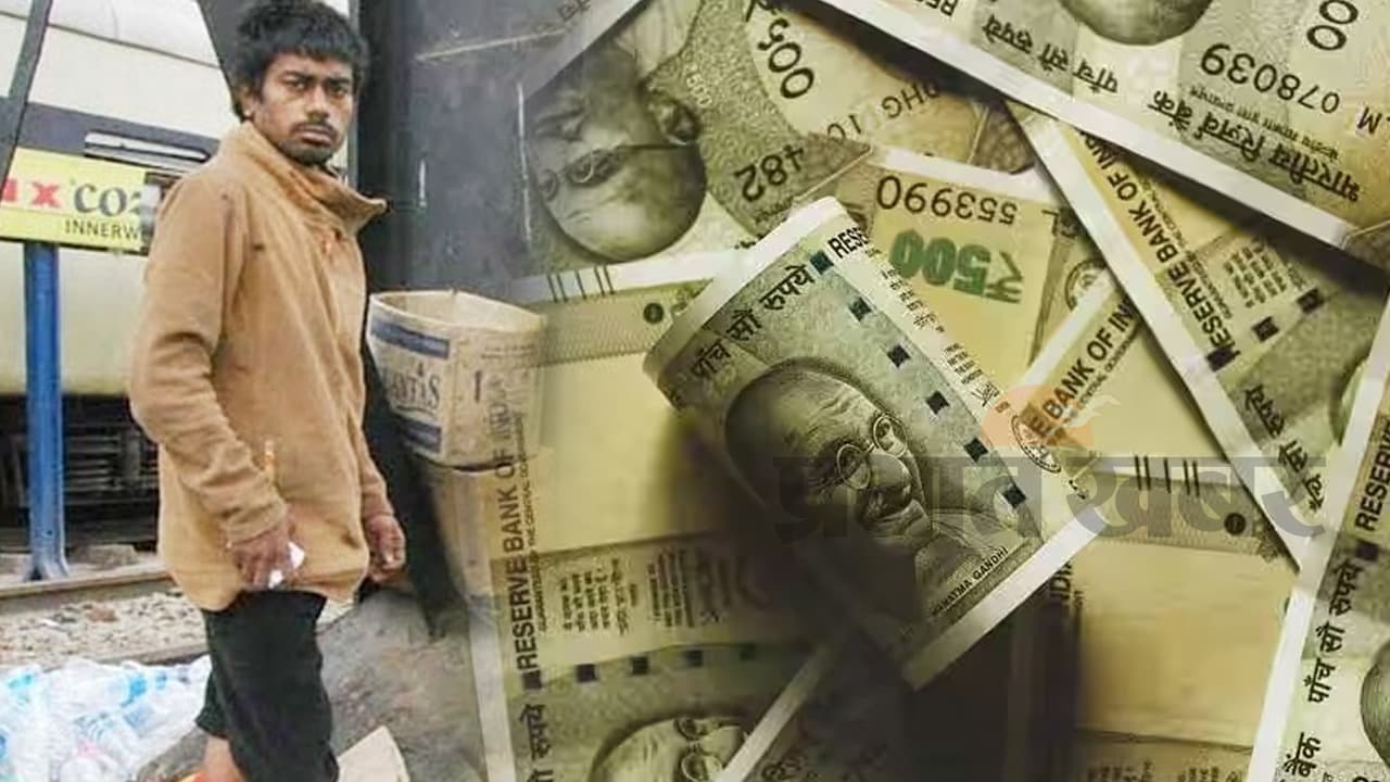 Rich Beggar: बच्चे इंग्लिश स्कूल में पढ़ते हैं, बैंक में करोड़ों रूपये, पढ़िए फिर ये क्यों मांगता है  भीख