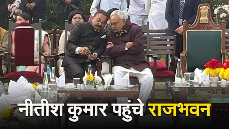 राजभवन में दिखा बिहार की सियासत का बदला नजारा, BJP-JDU नेताओं की मुलाकात में जानिए क्या था खास..