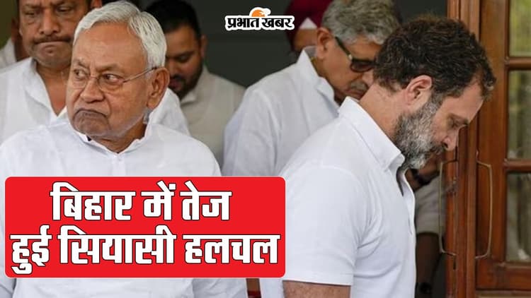 बिहार की गरमायी राजनीति के बीच रद्द होने लगे बड़े नेताओं के दौरे, जानिए किनके कार्यक्रम हुए कैंसिल