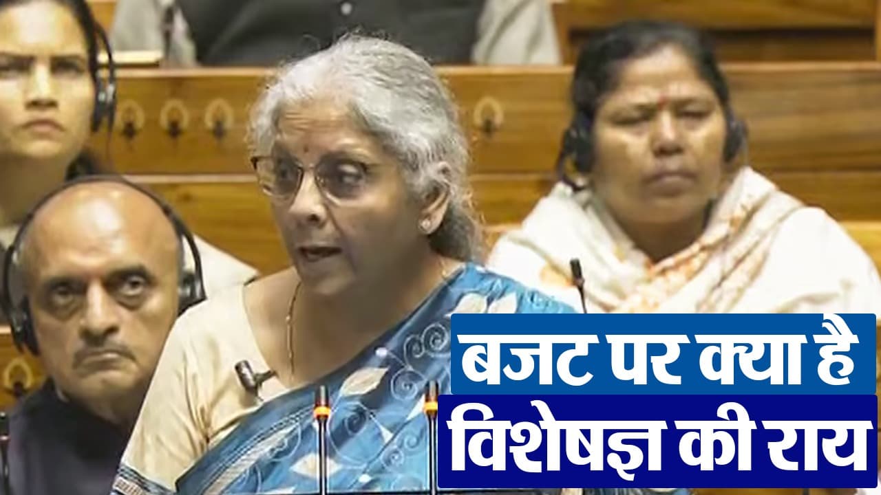 Budget: 2047 में विकसित भारत की नींव रखने की गारंटी है बजट, जानें बिहार चैंबर ऑफ कॉमर्स ने क्या कहा?