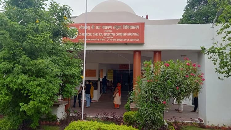 Lucknow News : लोकबंधु अस्पताल में जल्द शुरू होगी ईको कार्डियोग्राफी जांच, हार्ट के मरीजों को मिलेगी बड़ी राहत