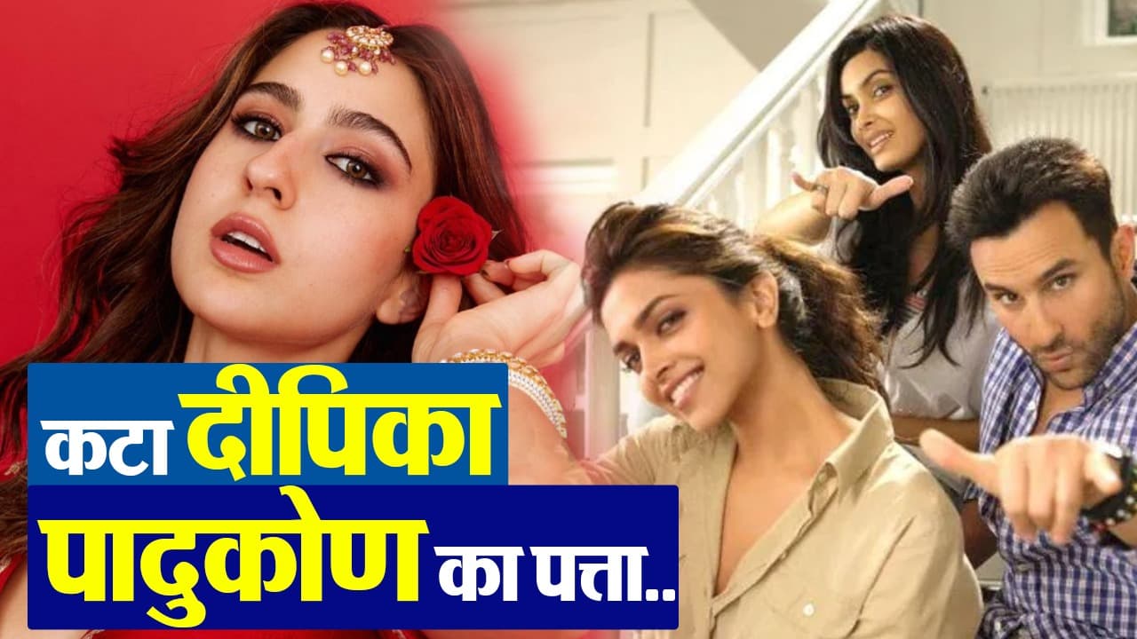 Cocktail 2 को लेकर सामने आया बड़ा अपडेट, दीपिका पादुकोण-डायना पेंटी नहीं बल्कि ये हसीनाएं आएंगी नजर