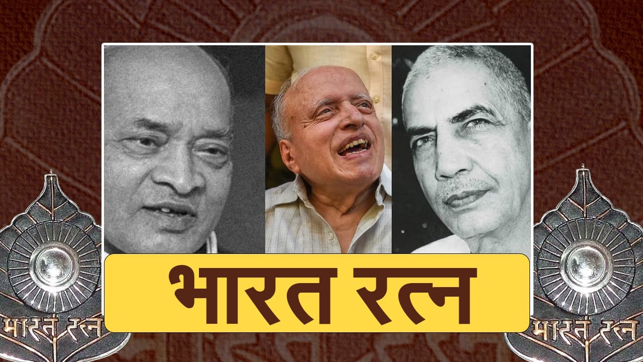 VIDEO: पूर्व पीएम चौधरी चरण सिंह, नरसिम्हा राव और वैज्ञानिक एमएस स्वामीनाथन को 'भारत रत्न'