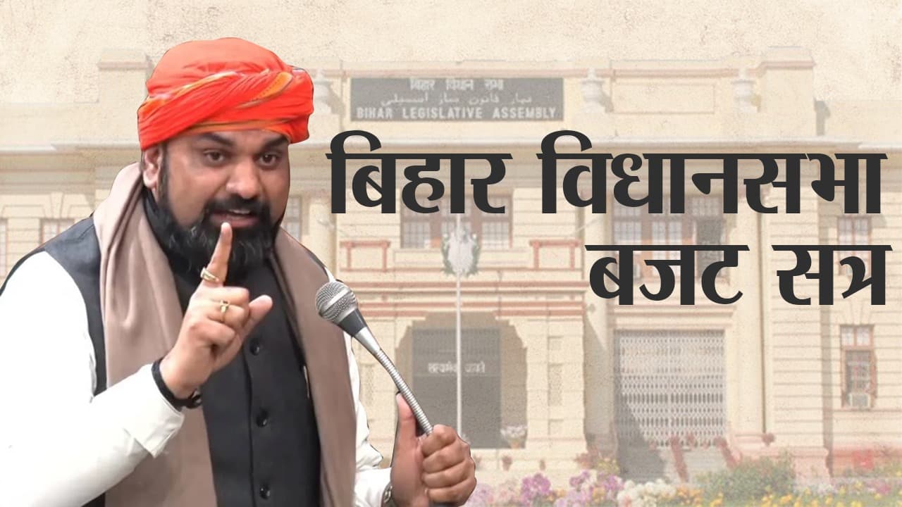 Bihar Budget Session 2024: बजट पेश करते हुए सम्राट चौधरी ने कहा- बिहार में सबसे तेजी से गरीबी घटी