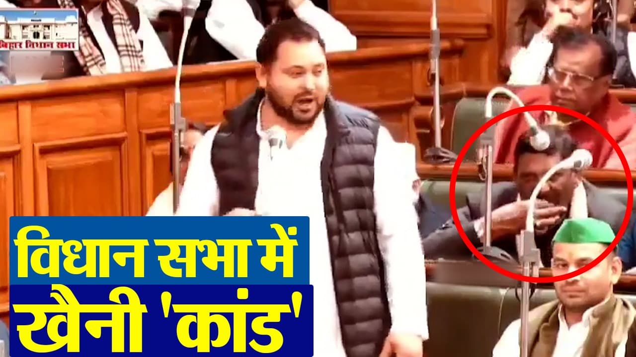 विश्वास मत पर तेजस्वी यादव के भाषण के दौरान उनके विधायक ने किया ये काम, सोशल मीडिया पर हो गए वायरल