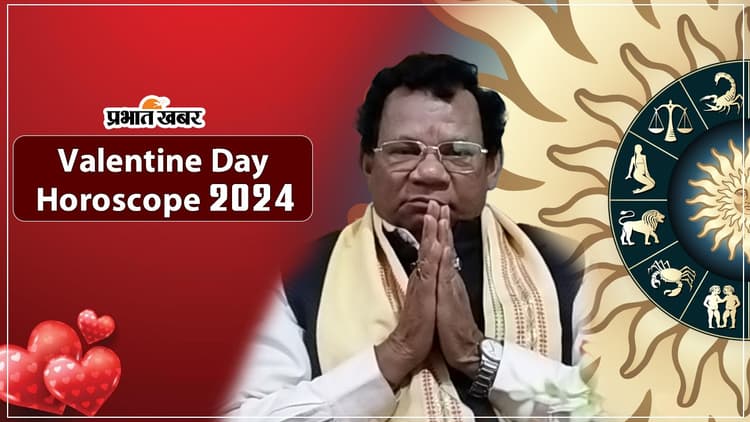 Valentine Day 2024 Rashifal: इस वैलेंटाइन्स डे इन राशियों पर बरसेगा प्यार,जानें मेष से लेकर मीन राशि का राशिफल