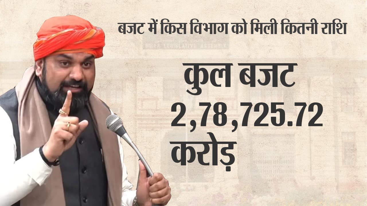 Bihar Budget: नीतीश सरकार ने किसानों और शिक्षा के लिए खोला खजाना, जानें किस विभाग को मिली कितनी राशि