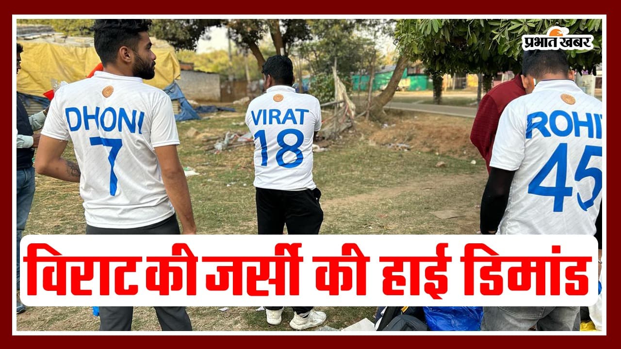 IND vs ENG: टीम में ना होने पर भी इस भारतीय खिलाड़ी की जर्सी की है हाई डिमांड