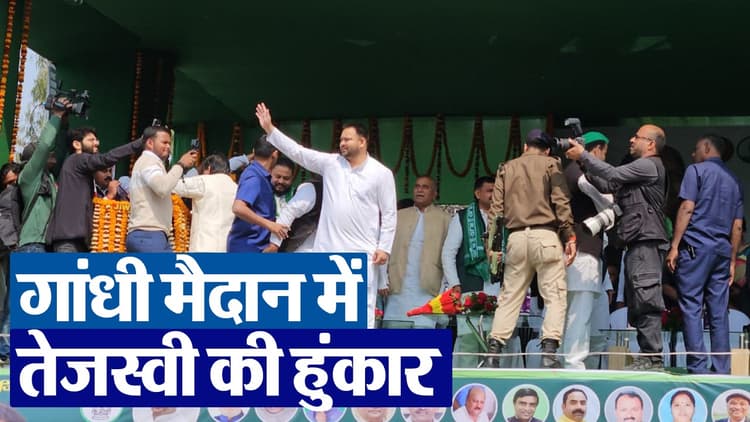 Bihar Video: गया में मंच पर एक साथ तेज-तेजस्वी, मुरेठा को लेकर बोले, देखिए कैसे लालू के बेटे ने भरी हुंकार..