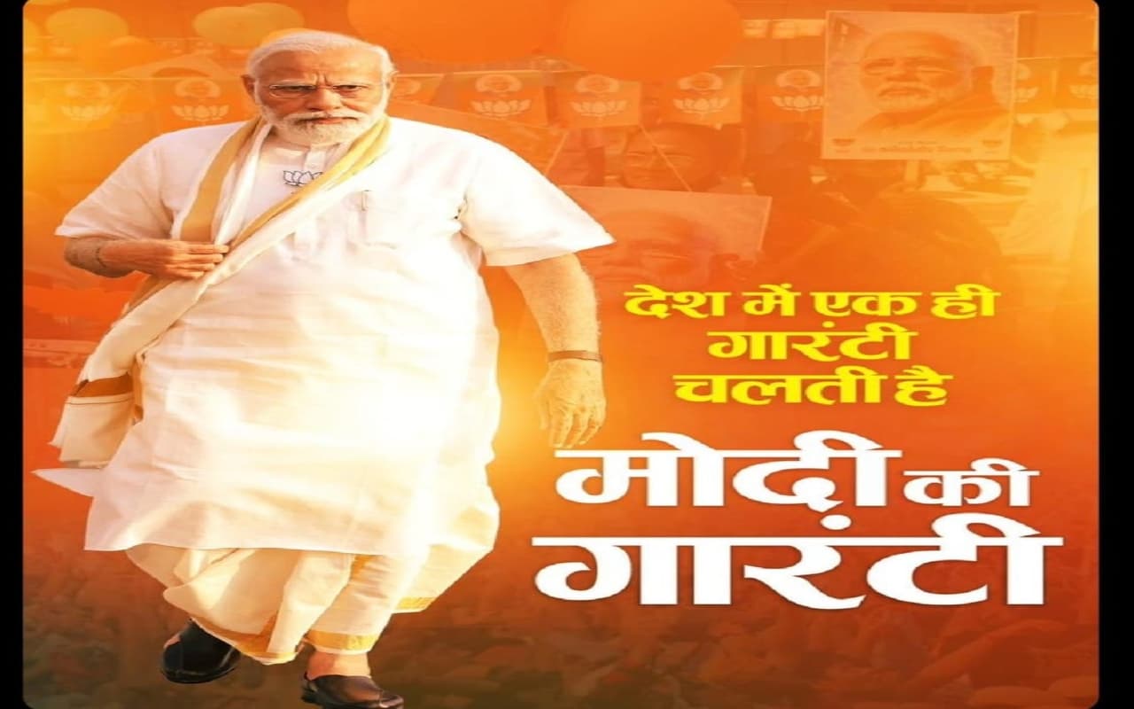 Election Results 2023: चरम पर है मोदी का जादू, तीन राज्यों में बीजेपी की जीत पर पढ़ें खास लेख