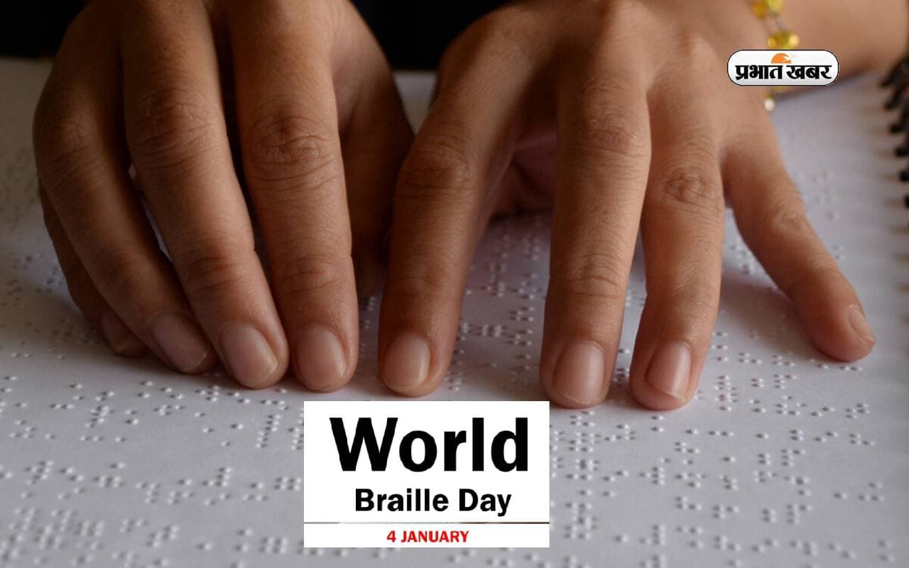 World Braille Day 2024: नेत्र दिव्यांगों के लिए खास  दिन, ब्रेल के छह बिंदुओं पर आधारित है उनकी पूरी दुनिया