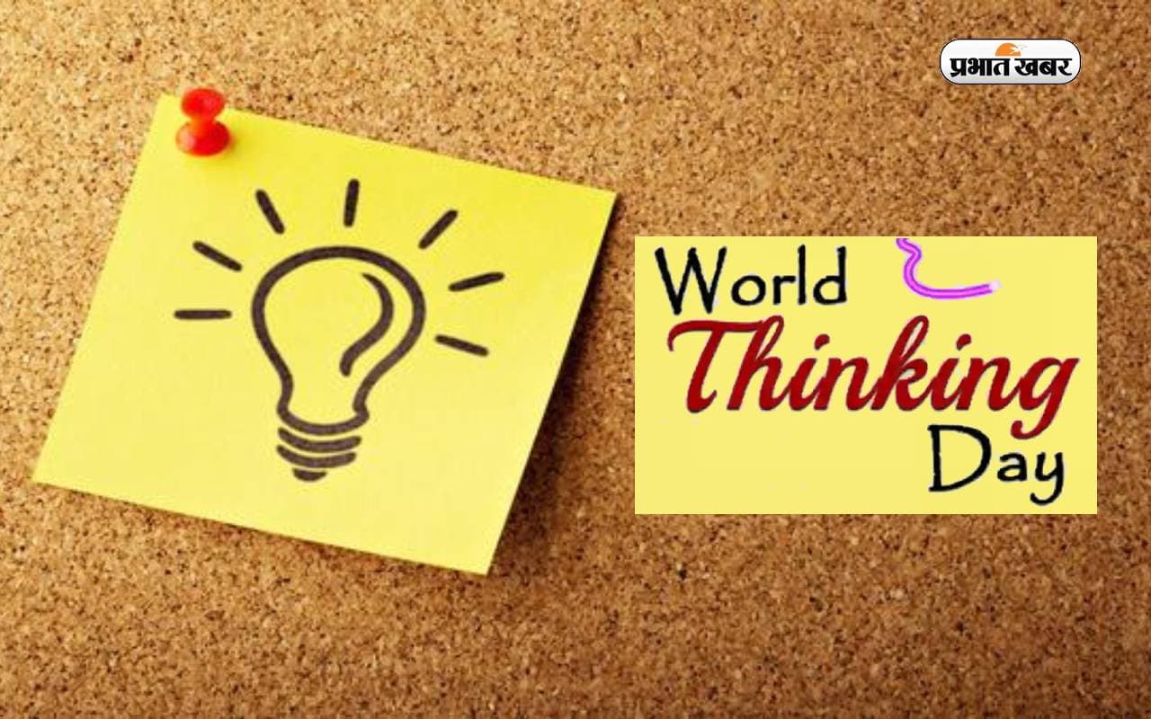 World Thinking Day 2024: आज मनाया जा रहा है विश्व चिंतन दिवस, जानें क्यों ये दिन है खास