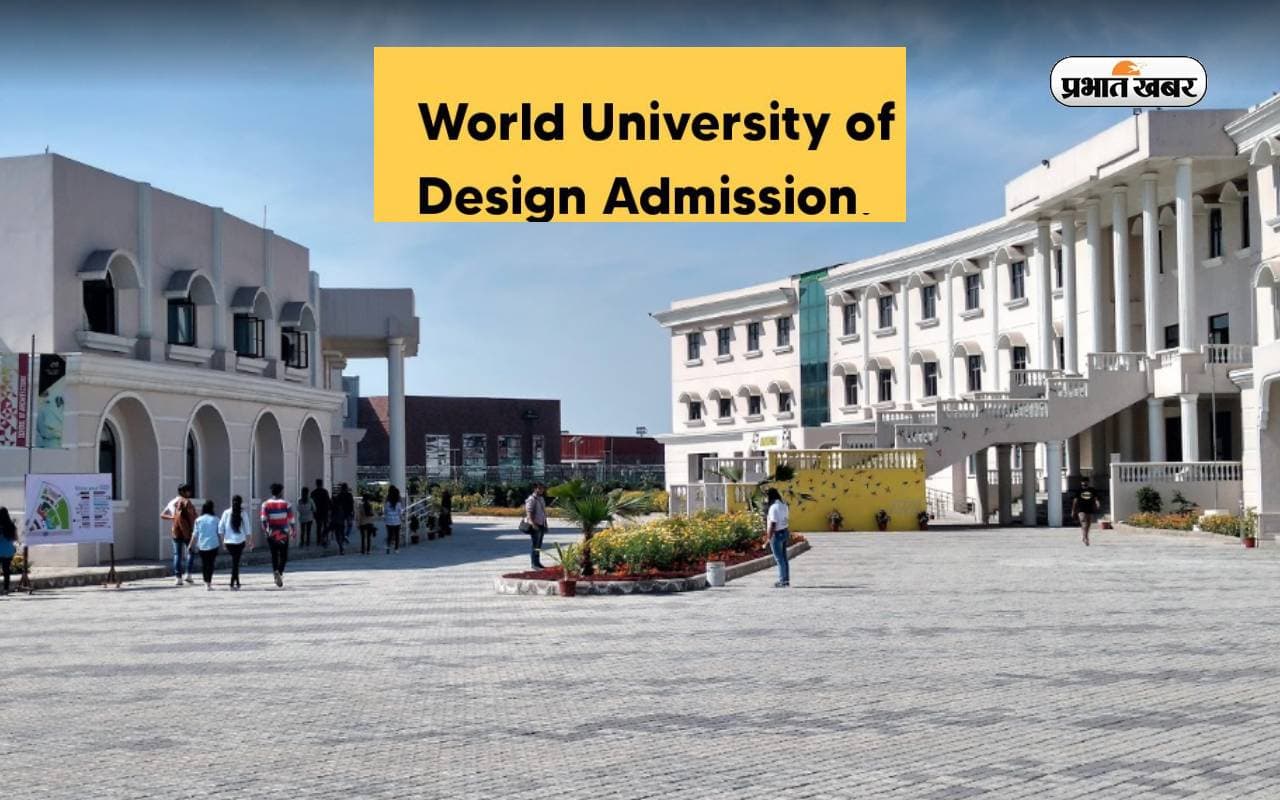 World University of Design Admission 2024: वर्ल्ड यूनिवर्सिटी ऑफ डिजाइन  में इन कोर्सेज के लिए ऐसे करें अप्लाई
