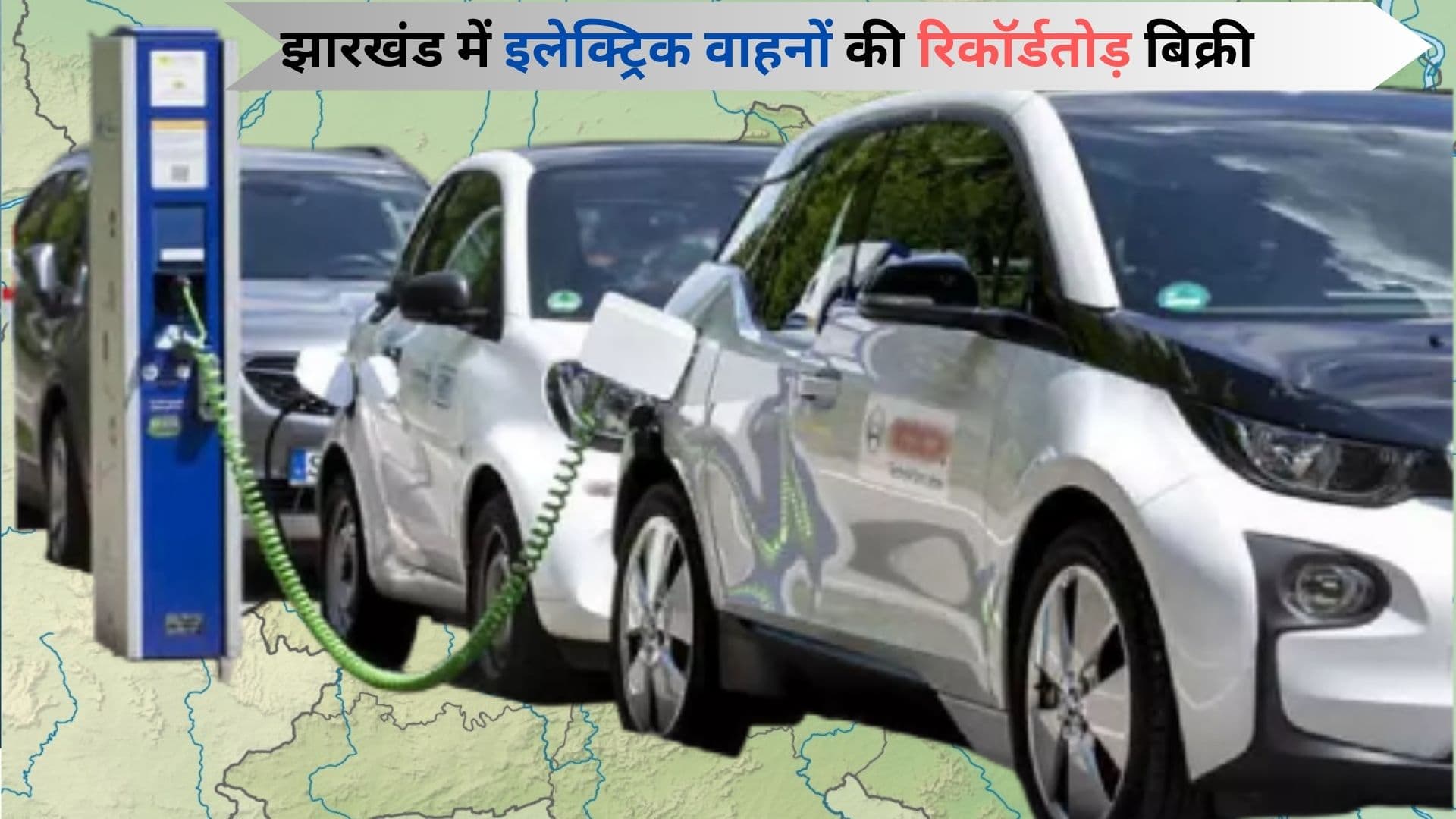 पठार से निकले गुदड़ी के लाल, इलेक्ट्रिक वाहनों को बना दिया 'सड़कों का राजा'