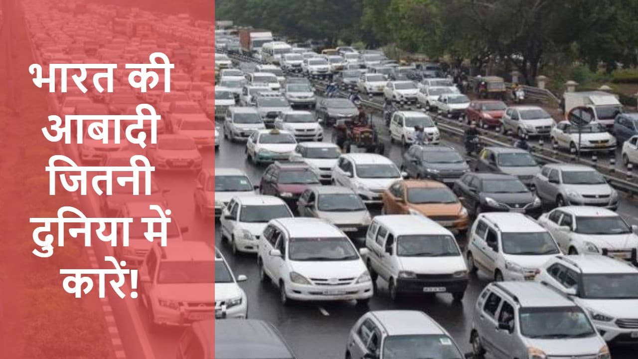 दुनिया में बज रहा Toyota का डंका, भारत की आबादी जितनी सड़कों पर दौड़ रही हैं कारें!