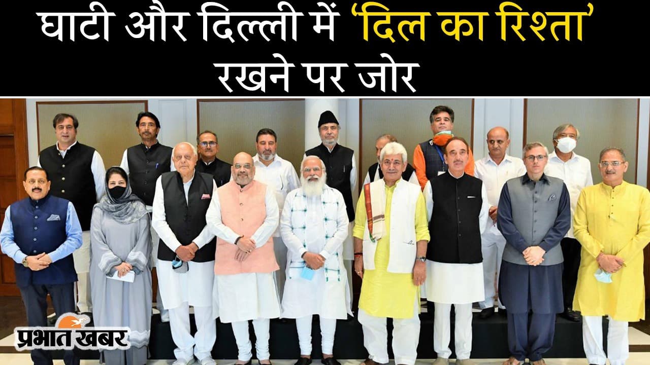 अटल बिहारी के बाद मिशन कश्मीर 2.0 पर PM मोदी, घाटी और दिल्ली में ‘दिल का रिश्ता’ रखने पर जोर