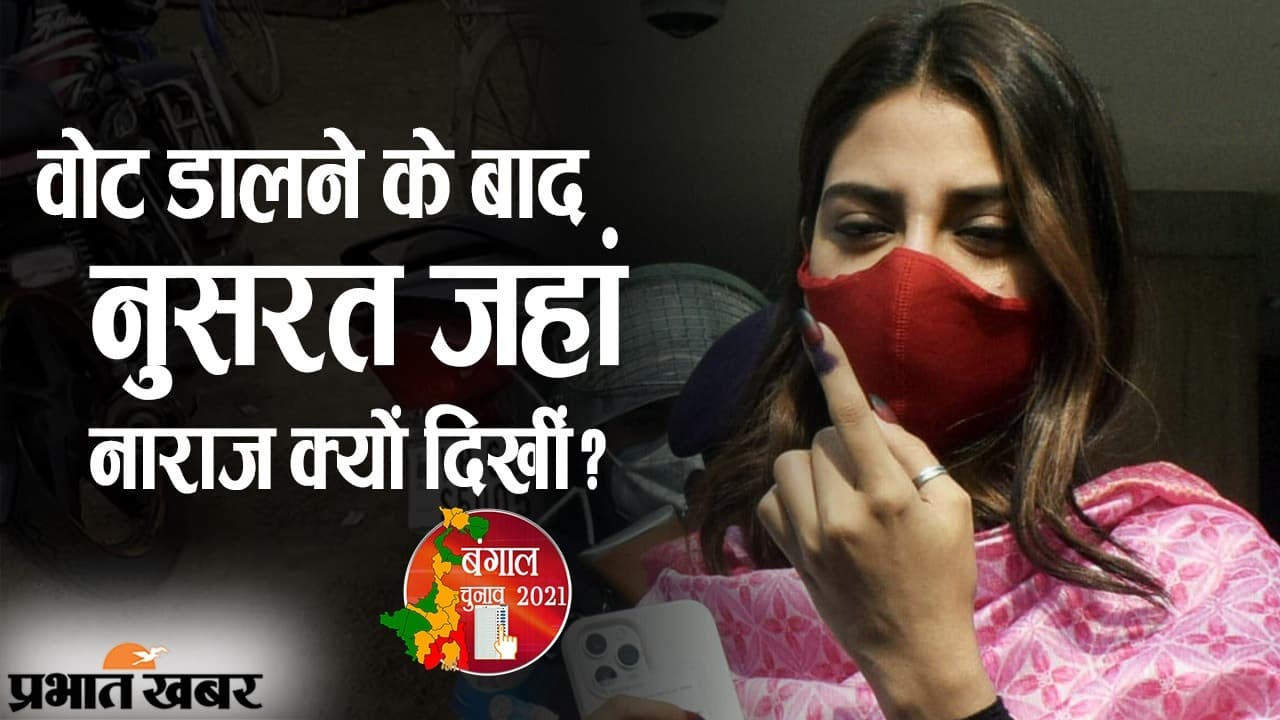 वोटिंग के बाद TMC सांसद नुसरत जहां नाराज दिखीं, PM मोदी और चुनाव आयोग पर लगाए आरोप