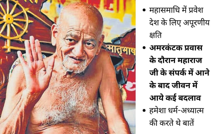 आचार्य विद्यासागर जी का सान्निध्य असीम शांति व अनंत ऊर्जा प्रदान करता था, इंदर चंद जैन ने सुनाया संस्मरण