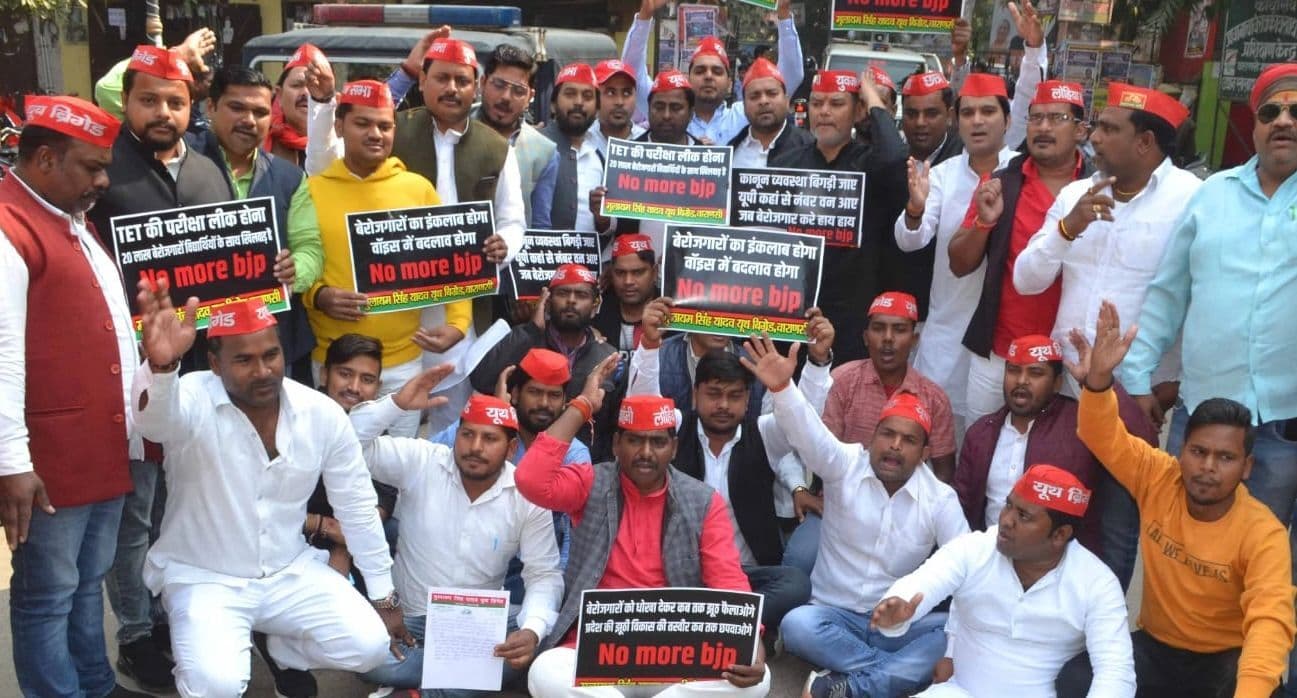 UPTET 2021 Protest: योगी सरकार छात्रों की करे आर्थिक मदद, काशी में समाजवादी पार्टी की मांग