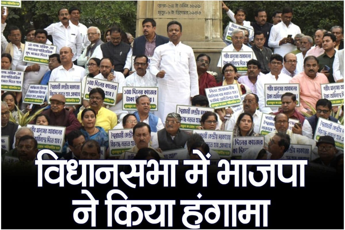 Video : विधानसभा में भाजपा ने किया हंगामा