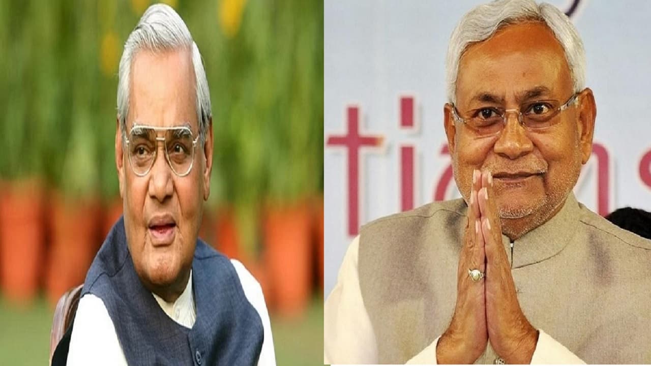 'मुझे मुख्यमंत्री बनाने में अटल जी की थी बड़ी भूमिका..', वाजपेयी सरकार के दिनों को याद कर बोले नीतीश कुमार