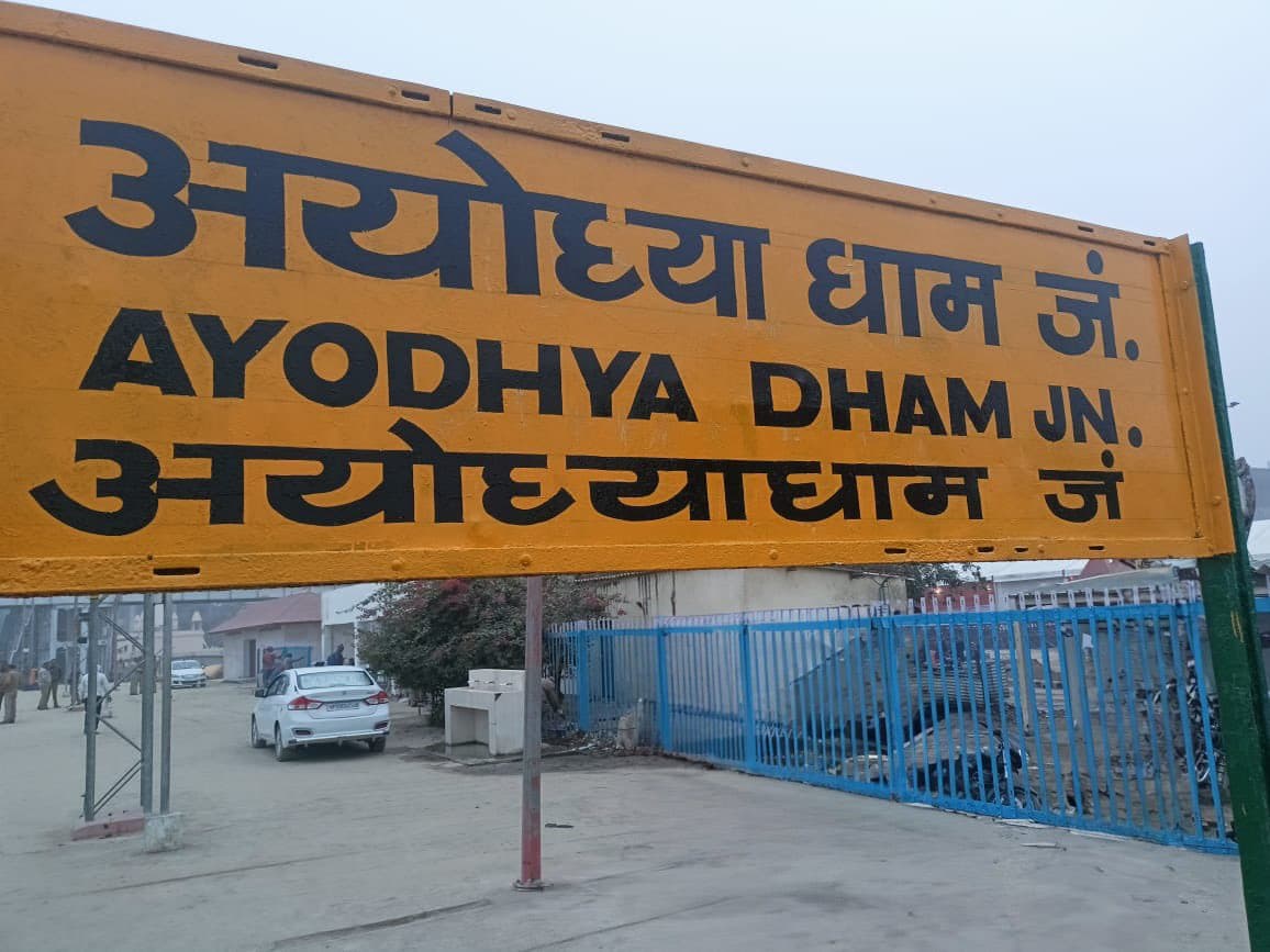 Ayodhya: अभेद्य हुई अयोध्या की सुरक्षा व्यवस्था, एटीएस, एसटीएफ और एंटी ड्रोन सिस्टम तैनात