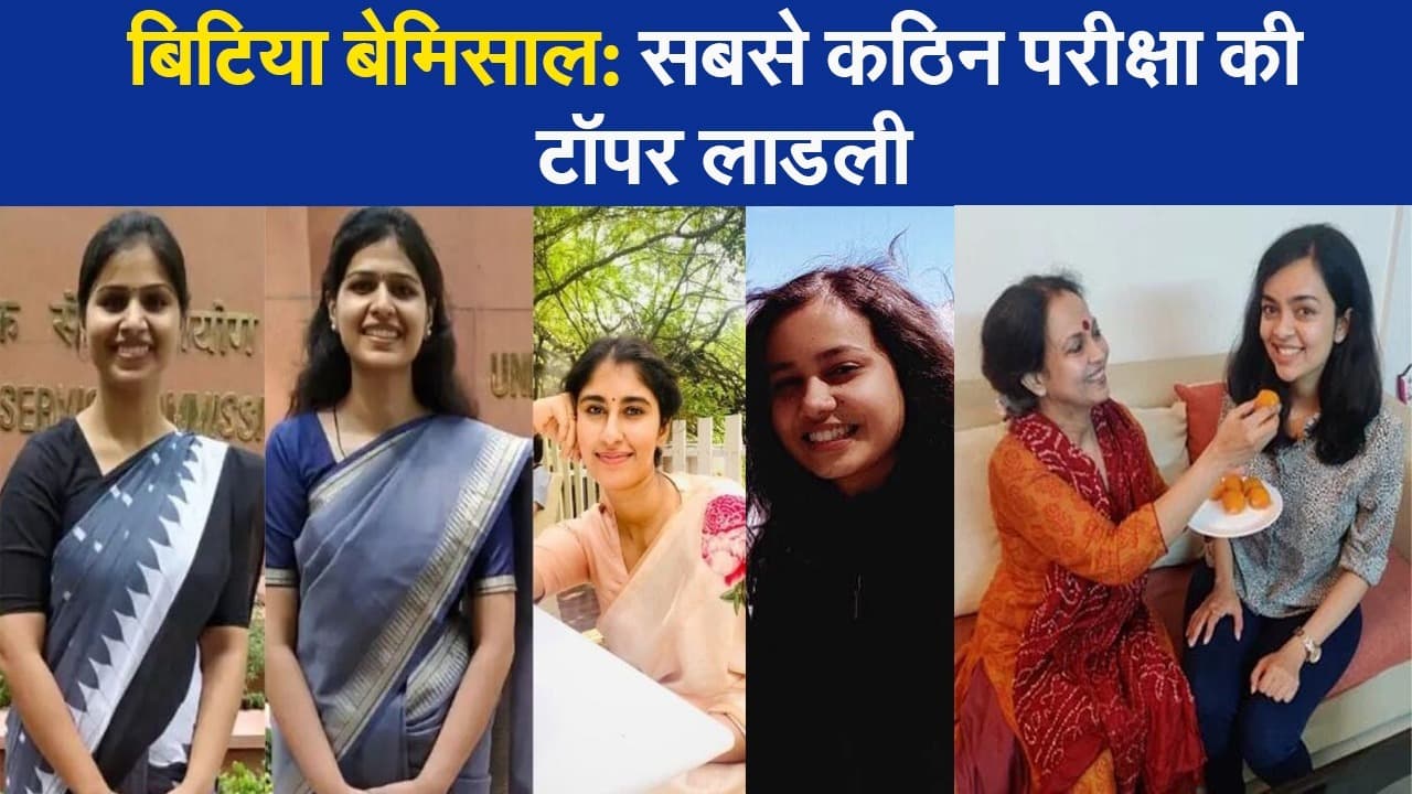 इनको देख दिल गाएगा ‘हर जनम मोहे, बिटिया ही दीजो’, यहां पर मिलें UPSC 2020 की टॉपर्स से...