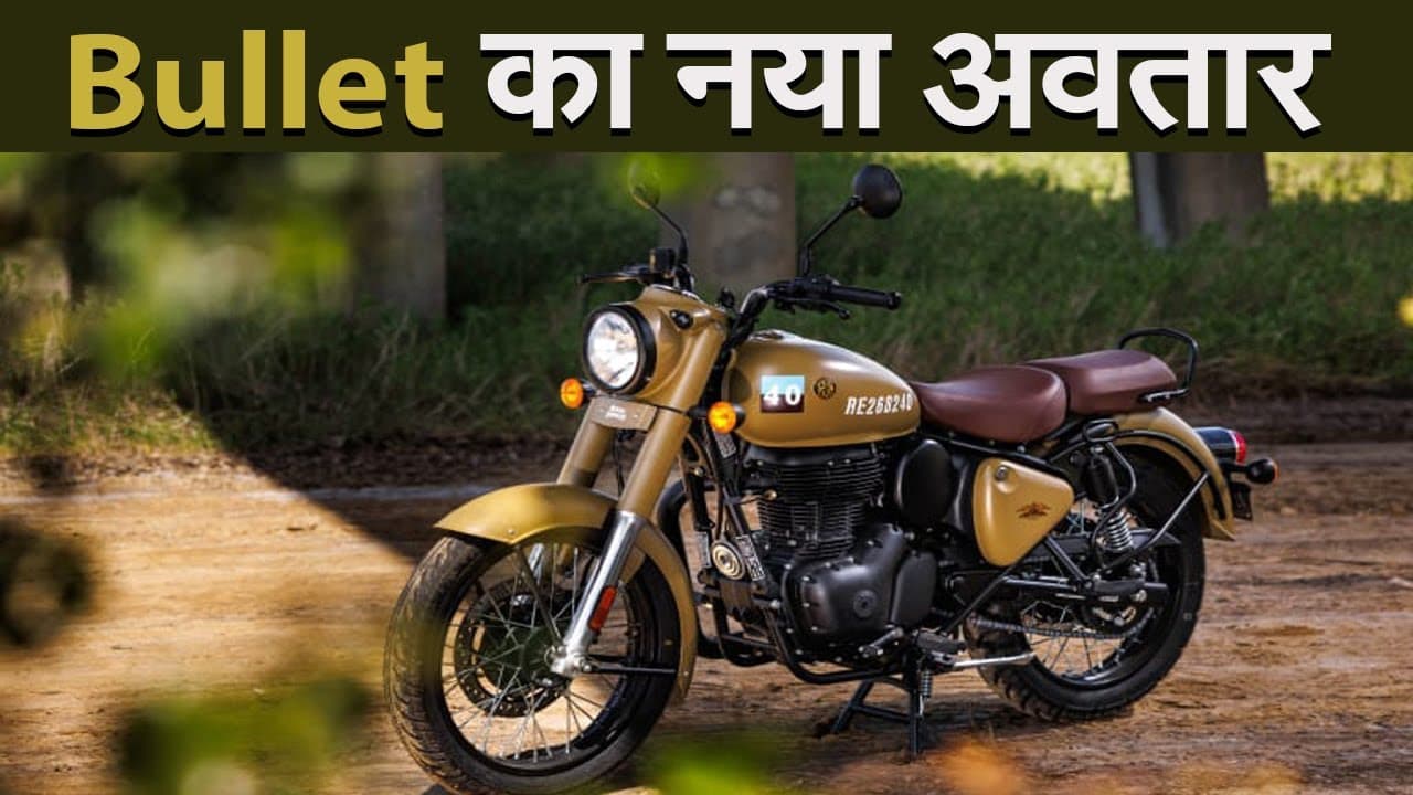 बुलेट के नए अवतार ने प्रभात खबर के ऑटो-शो में सबको लुभाया!