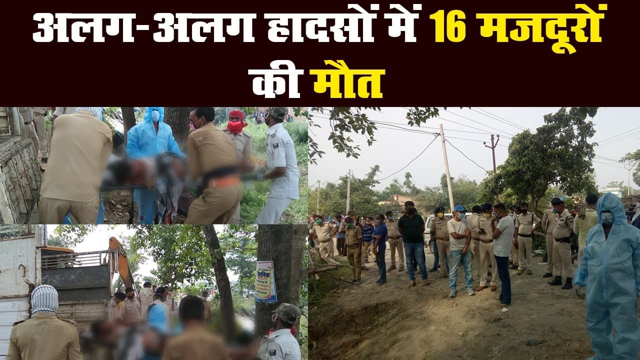 बिहार के भागलपुर में भीषण हादसा, ट्रक-बस की टक्कर में 9 मजदूरों की मौत