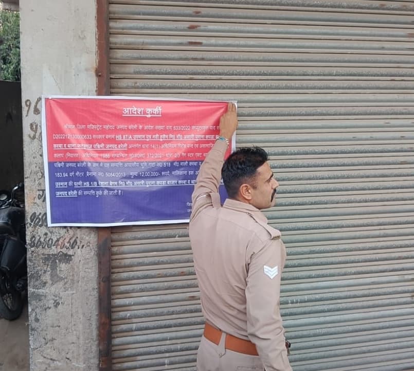 बरेली के ड्रग माफिया उस्मान के कुनबे पर बड़ी कार्रवाई, 12 लाख में कुर्क की गयी दुकान