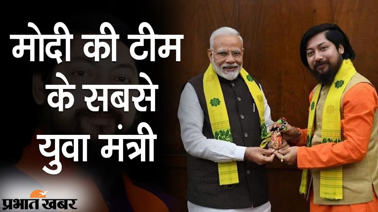 Modi Cabinet 2021: मोदी की टीम के सबसे युवा मंत्री निशीथ प्रमाणिक, उत्तर बंगाल के इस सांसद को मौका क्यों मिला?