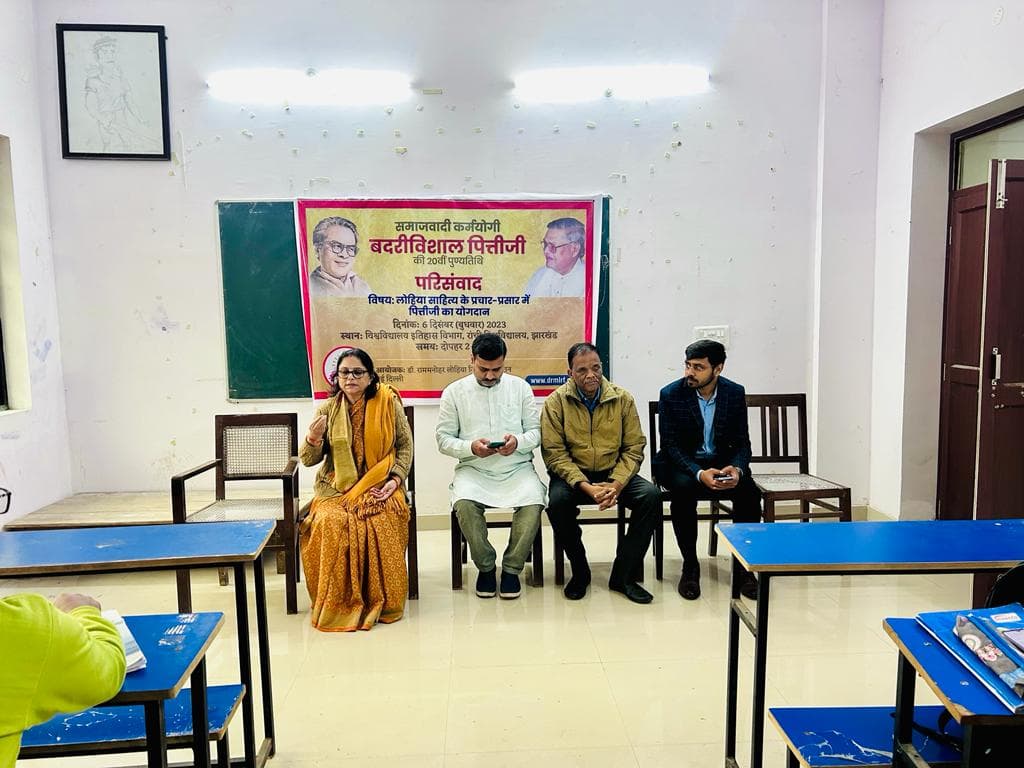 लोहिया साहित्य के प्रचार-प्रसार में बदरी विशाल पित्ती का अप्रतिम योगदान