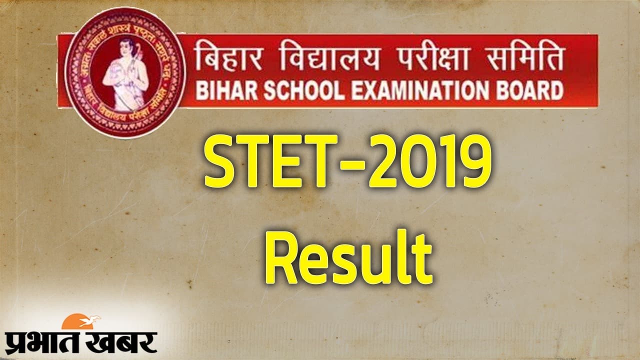 बिहार में एसटीइटी के बचे हुए तीन विषयों का रिजल्ट जारी, 37440 सीटों के लिए सिर्फ 30676 सफल