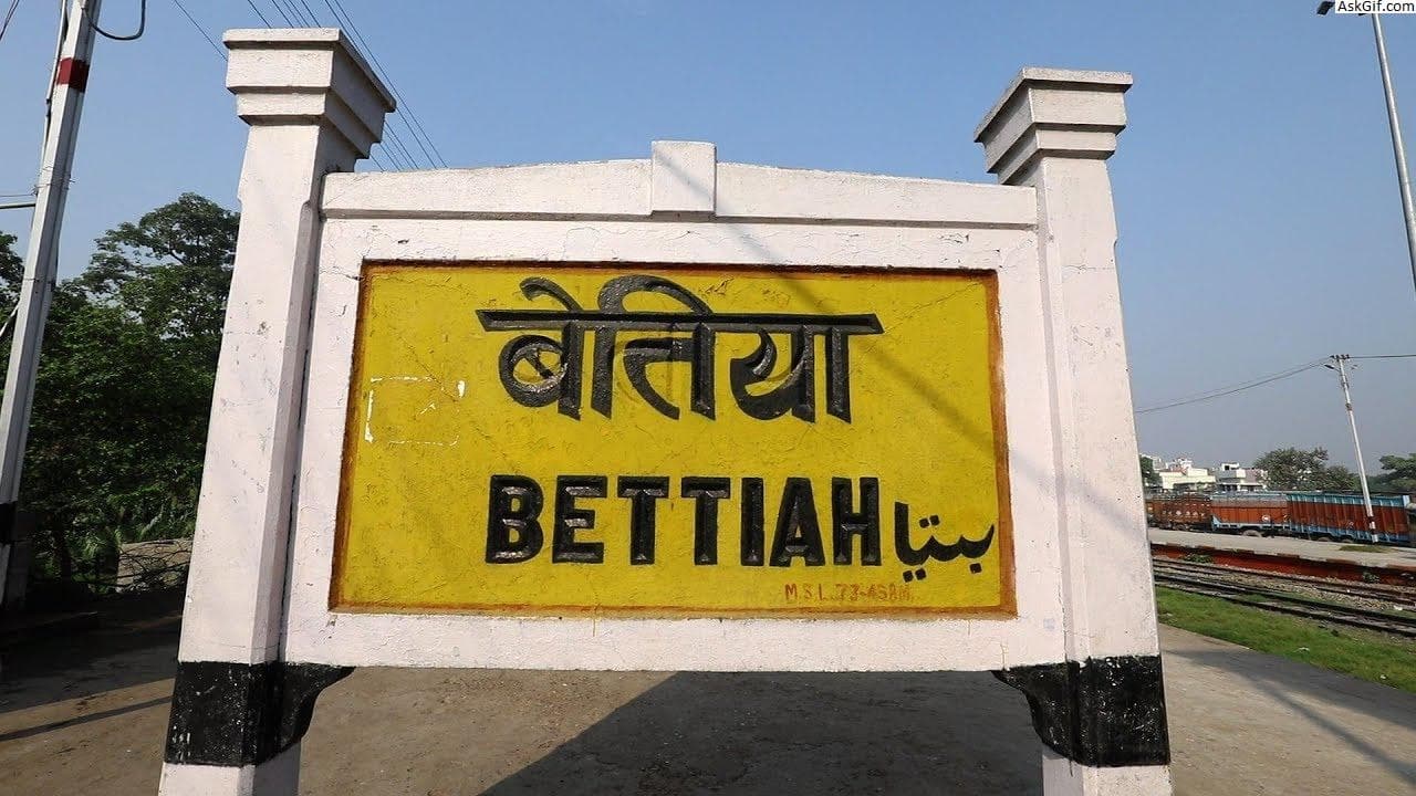 बिहार: बेतिया का इस चीज से है खास रिश्ता, जानिए शहर के नाम के पीछे का इतिहास