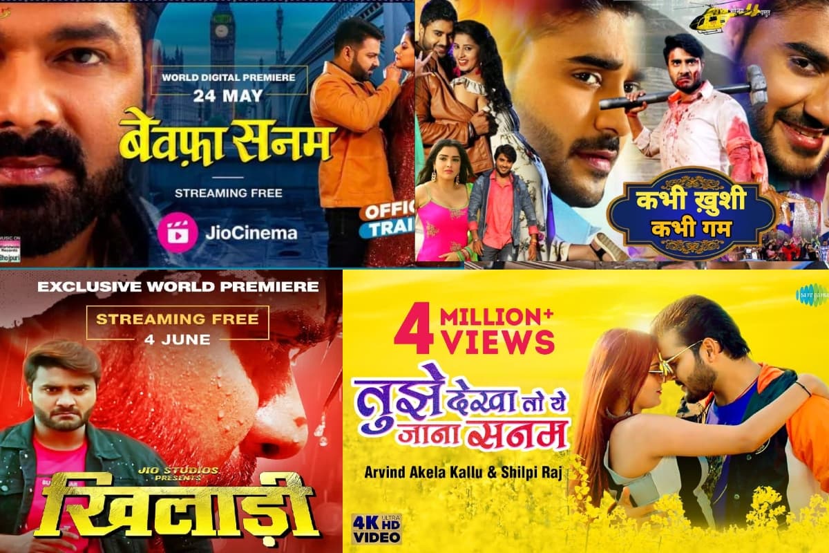 Bhojpuri Movies On OTT: फ्री में ओटीटी पर देखें ये भोजपुरी फिल्में, पवन सिंह से खेसारी तक की मूवीज शामिल