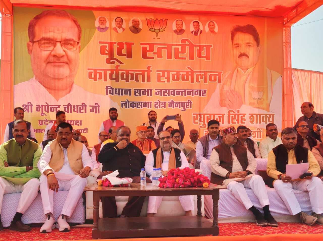 Mainpuri By-Election: बीजेपी ने खत्मकर दिये सबके गढ़, अब न सपा का कोई गढ़ और न बसपा का: भूपेंद्र चौधरी