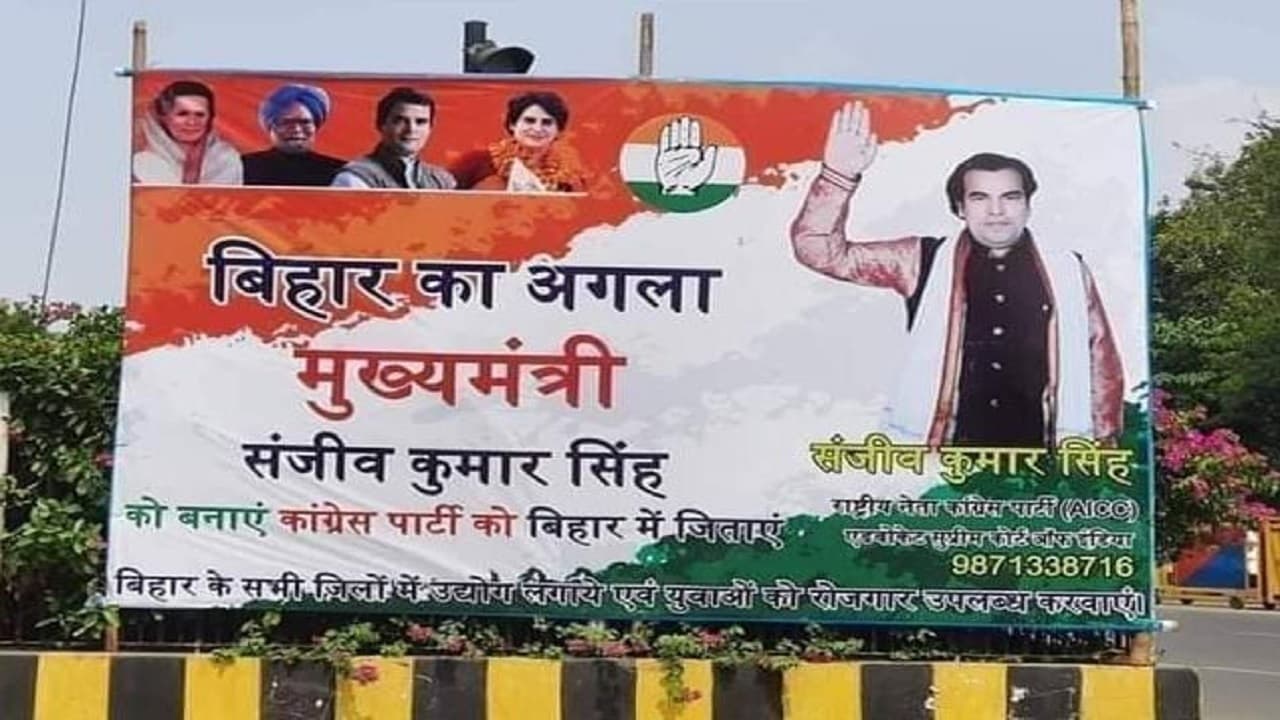 बिहार: खुद को CM-PM उम्मीदवार बताने वाला 
कथित कांग्रेस नेता गिरफ्तार, ठगी के मामले में धराया संजीव सिंह
