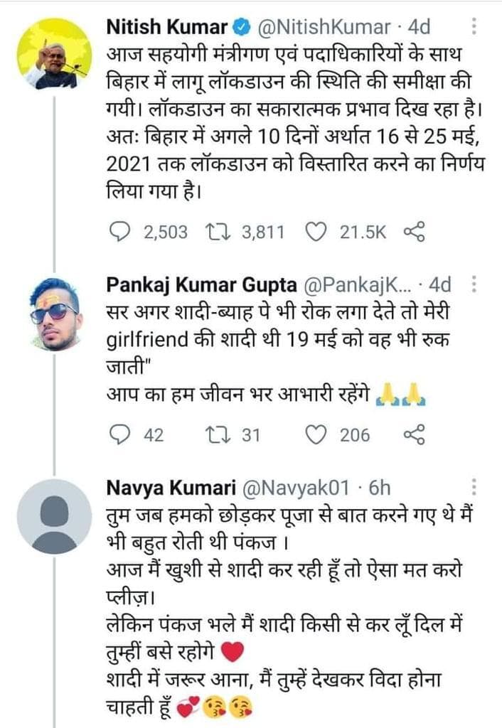 Lockdown पर नीतीश कुमार से एक आशिक ने कहा, रुकवा देते मेरी गर्लफ्रेंड की शादी... फिर लड़की ने दिया जबरदस्त जवाब